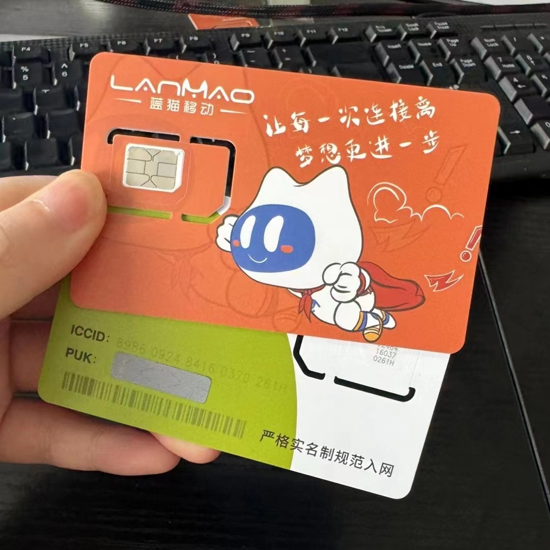 注册卡-蓝猫注册卡-蓝猫移动注册卡-蓝猫移动